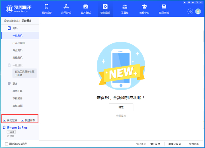 毛道乡苹果手机维修分享iOS 15.7.8 正式版升级_iOS 15.7.8 正式版一键刷机教程 