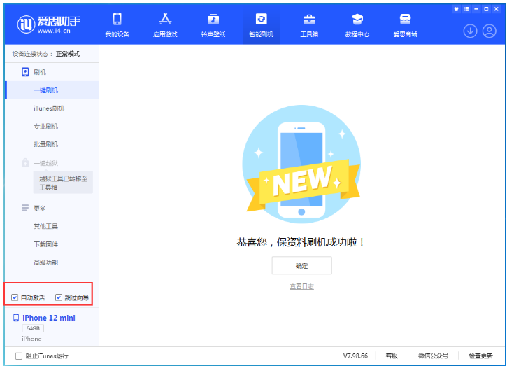 毛道乡苹果手机维修分享iOS 16.6 RC版升级_iOS 16.6 RC版一键刷机教程 