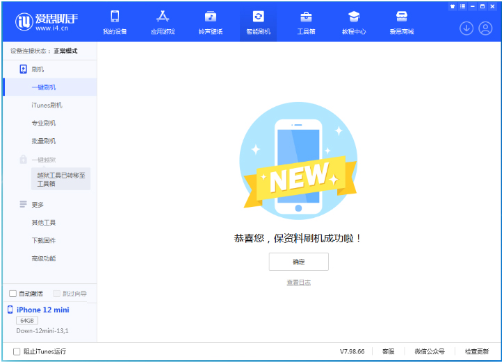 毛道乡苹果手机维修分享iOS 17测试版升级_iOS 17测试版一键刷机教程 