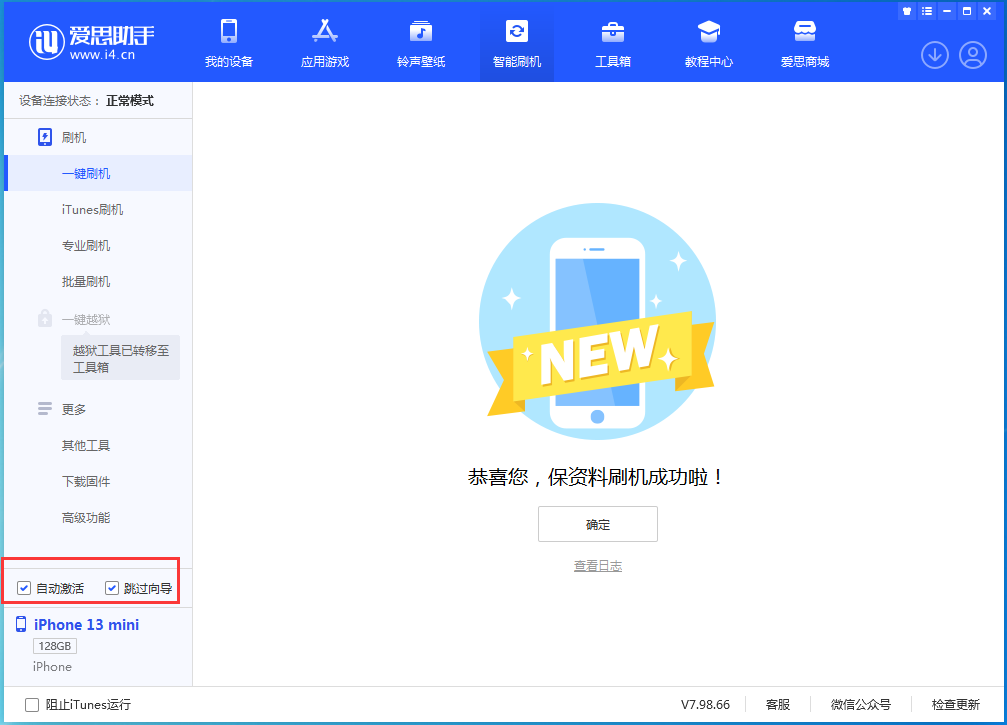 毛道乡苹果手机维修分享iOS 16.5测试版升级_iOS 16.5测试版一键刷机教程 