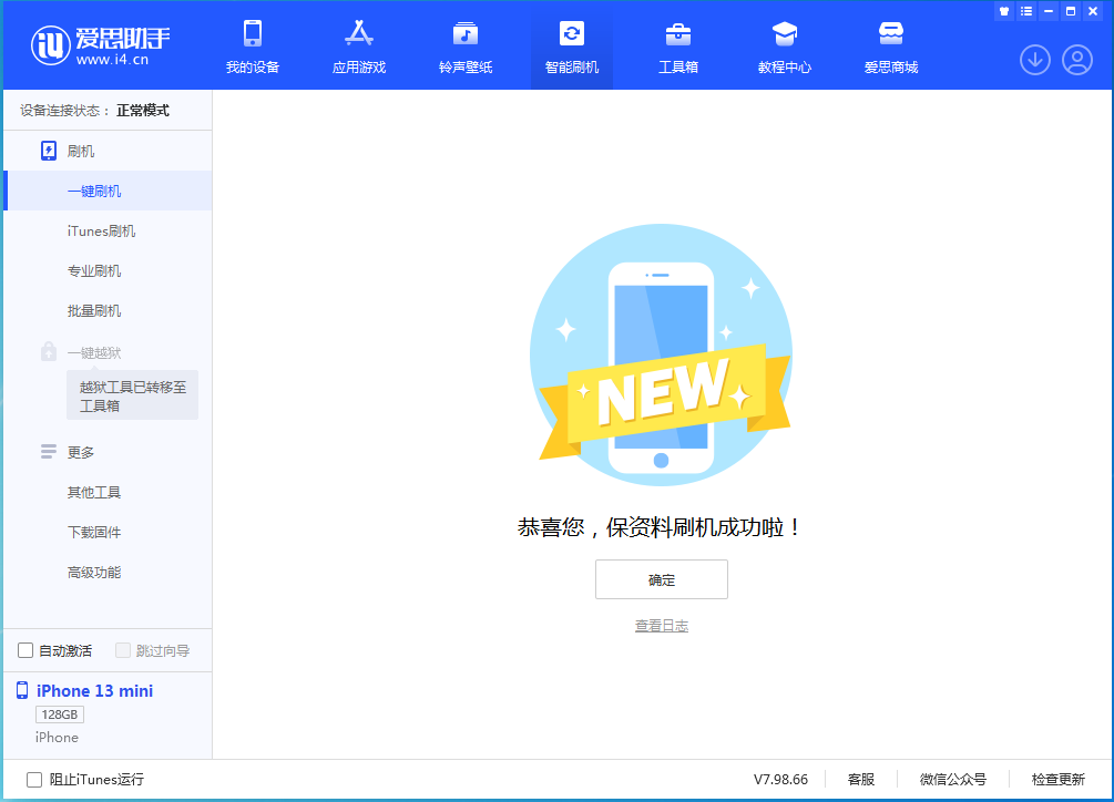 毛道乡苹果手机维修分享iOS 16 RC版升级_iOS 16 RC版一键刷机教程 