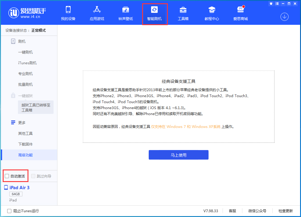 毛道乡苹果手机维修分享iOS 15.1 正式版升级_iOS 15.1 正式版一键刷机教程 