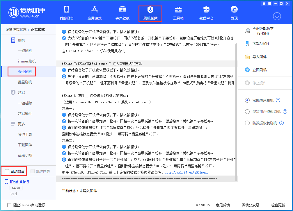 毛道乡苹果手机维修分享iOS 14.5 测试版_iOS 14.5 测试版一键刷机教程 