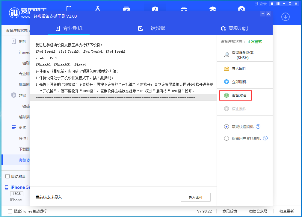 毛道乡苹果手机维修分享iOS 12.4.9正式版_iOS 12.4.9 正式版一键刷机教程 