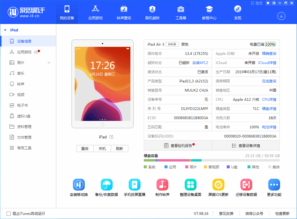 毛道乡苹果手机维修分享iOS 14 测试版_iOS 14 测试版一键刷机教程 